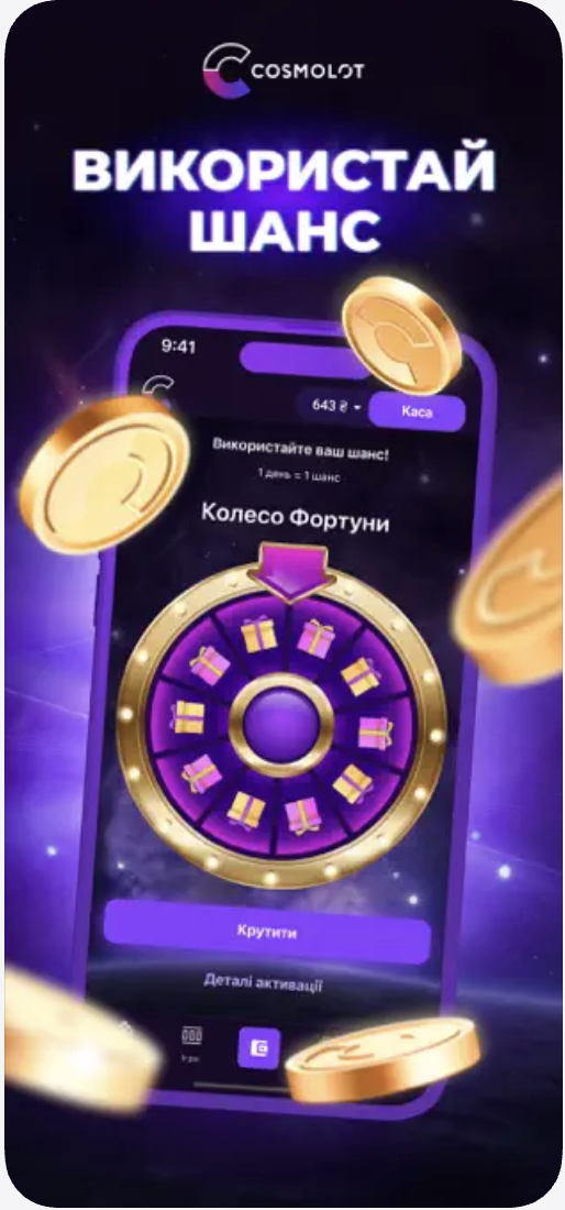 Cosmolot бонуси